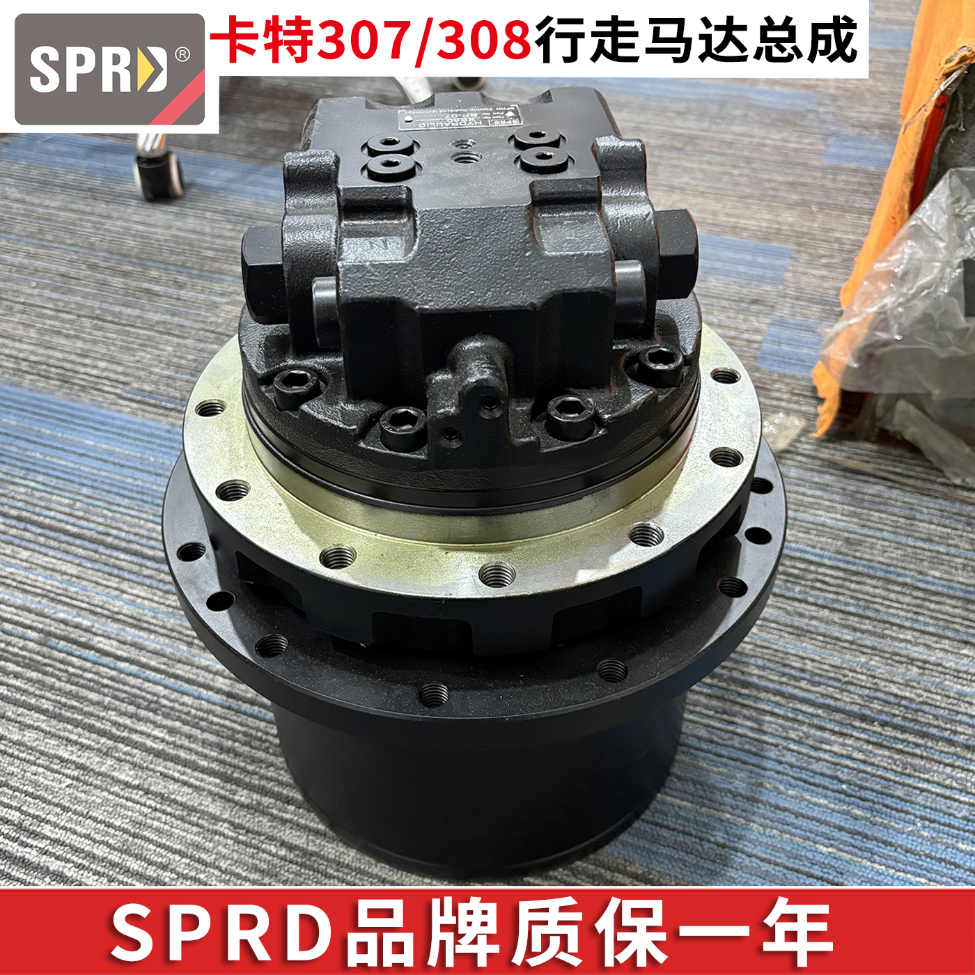 卡特307D308C70B行走马达牙箱