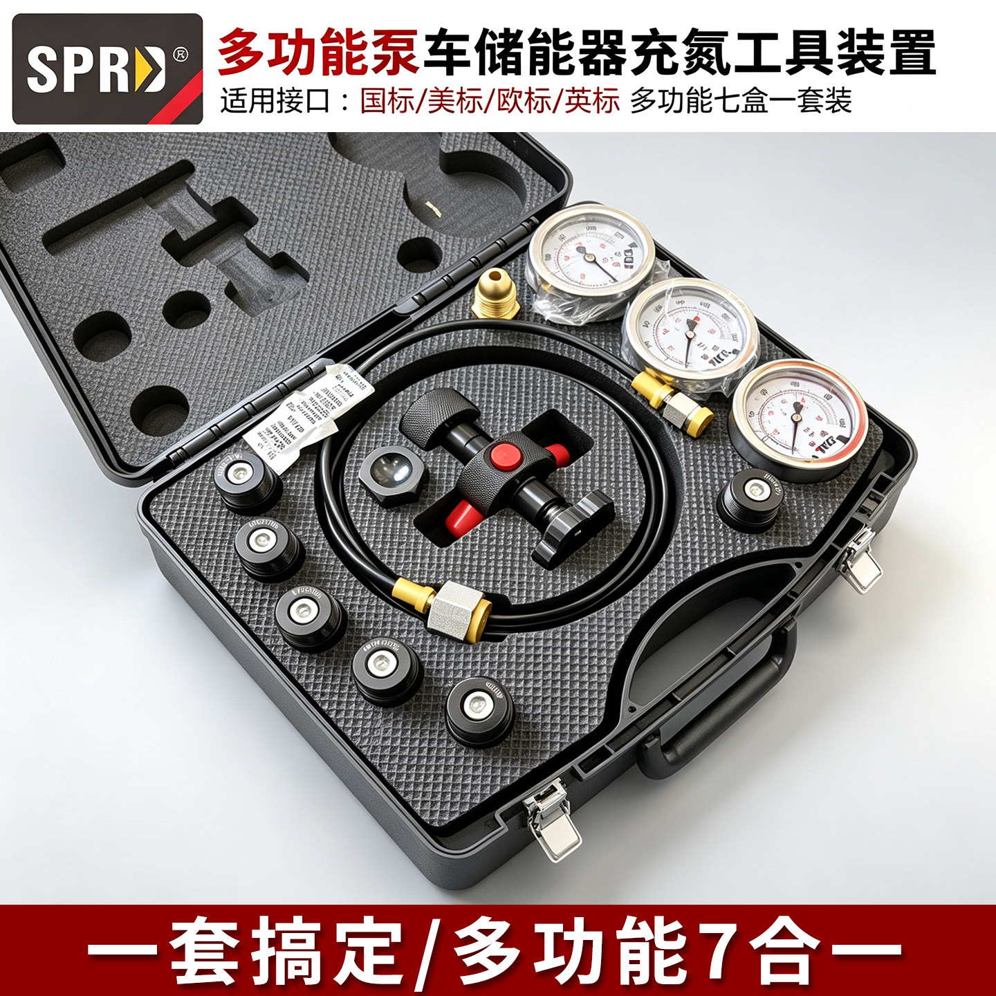 贺德克奥莱尔蓄能器充氮工具