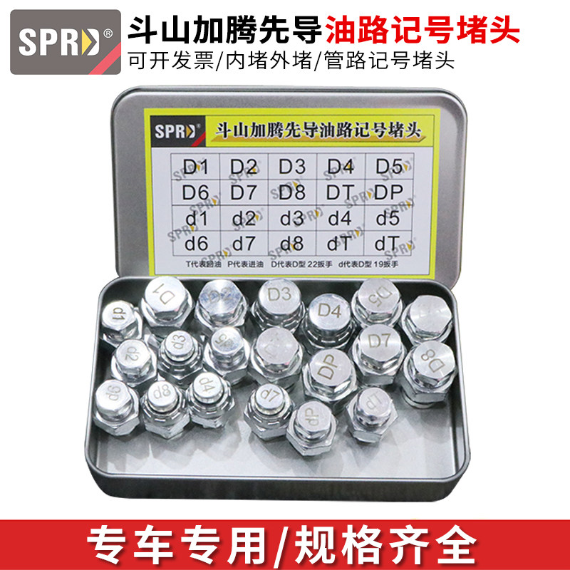 挖机斗山加腾分配阀先导管路