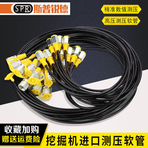 液压高压测压软管63Mpa规格齐全
