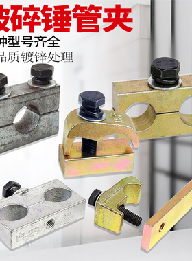 挖掘机液压破碎锤管路管夹68锤/75锤管扣小臂管卡大臂管卡双管夹