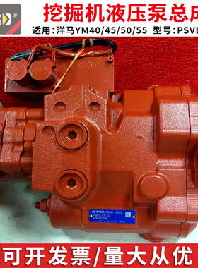 挖掘机VIO洋马35 40 45 50液压泵PSVD2-17E柱塞泵KYB主泵小微挖