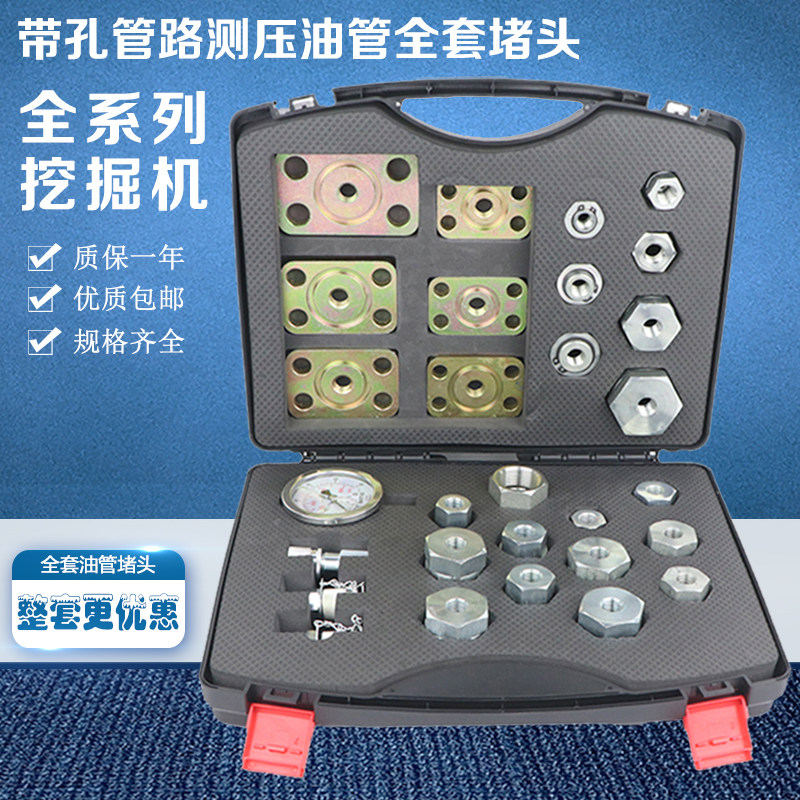 斯普锐德液压泵维修行走堵头