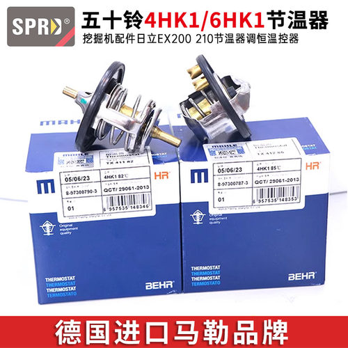 节温器发动机4HK1恒温器