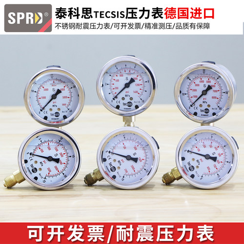 德国泰科思高精度抗震油压表