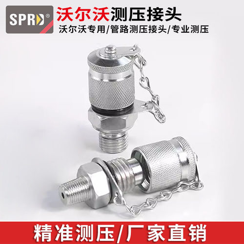 斯普锐德测压接头测压软管