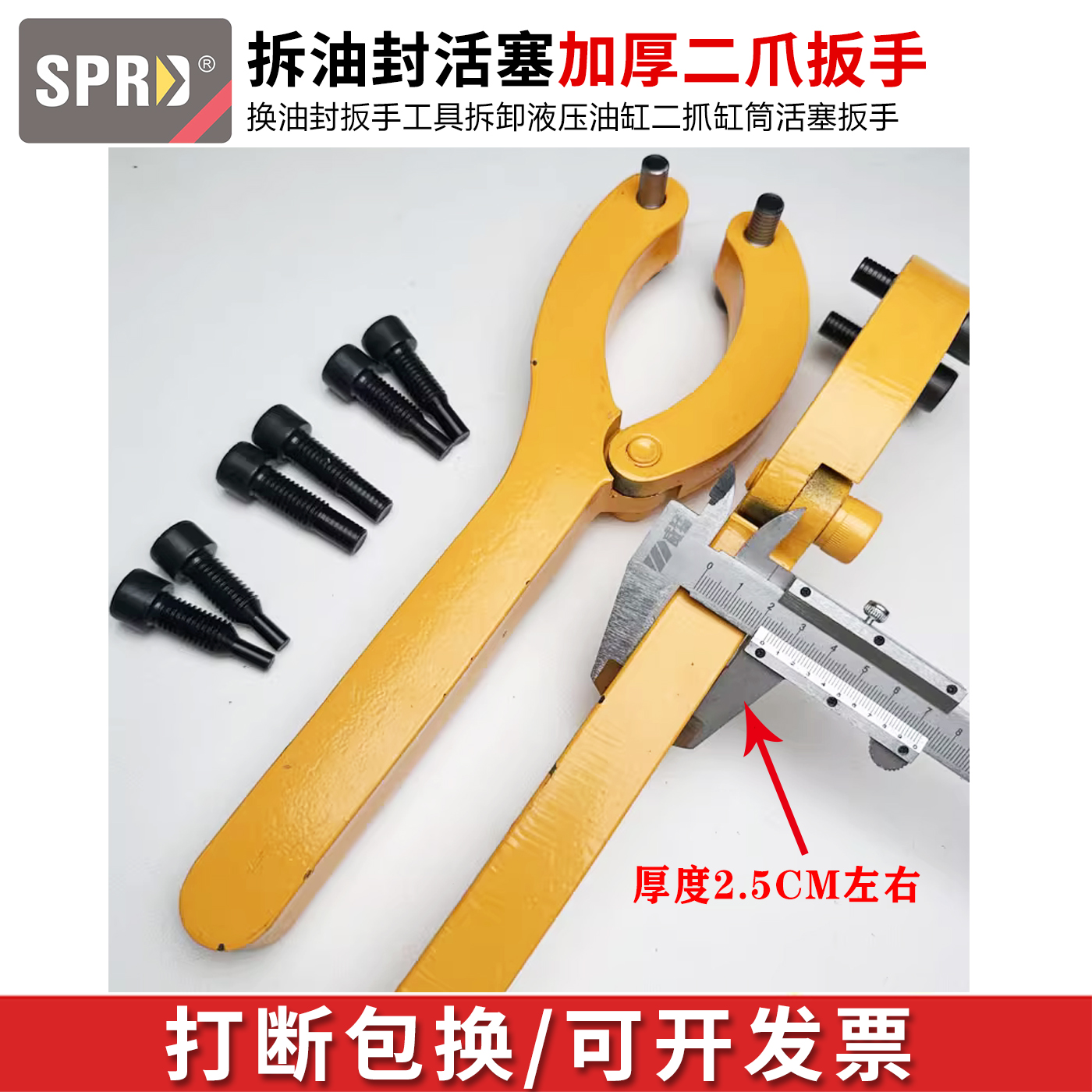 挖掘机维修换油封扳手工具