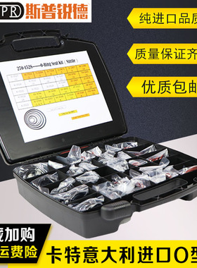 卡特CAT320 323 324B CD进口胶圈O型圈O形圈修理盒密封圈挖机配件