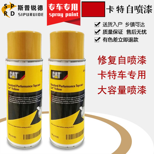 卡特自喷漆划痕修补漆覆盖性强