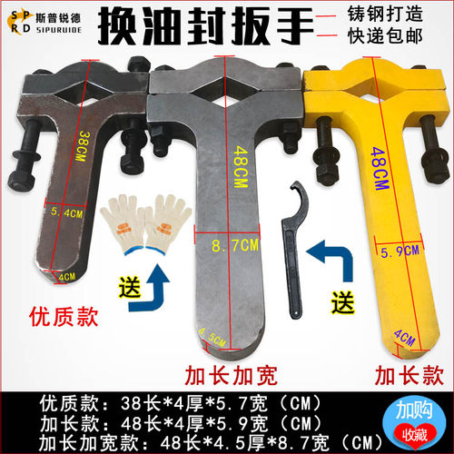 挖掘机大中小臂扳手油缸油封扳手