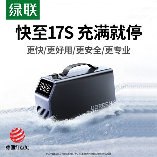 绿联汽车充气泵充电宝