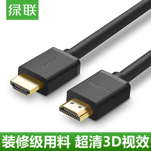 HDMI高清线2.0电脑高清线电视连接主机液晶线 线 绿联hdmi