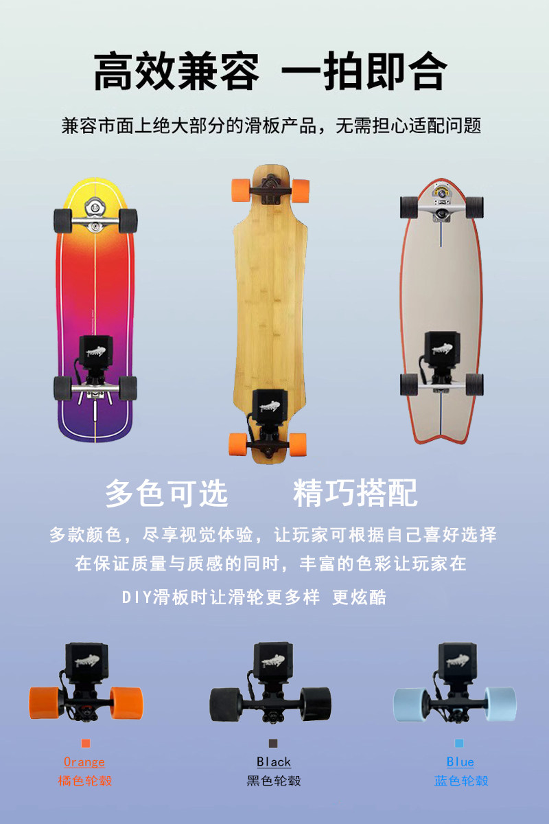 三卓 免蹬DIY陆地冲浪板改电动滑板驱动模块驱动轮智能遥控驱动器