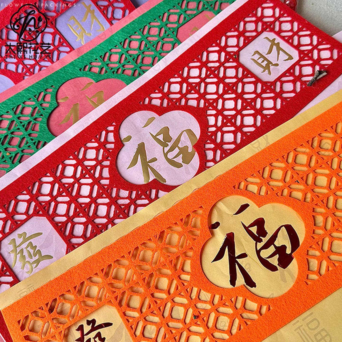 福字发财窗花包装纸喜庆烫金花艺花束diy春节新春礼物创意包花纸,鲜花速递/花卉仿真/绿植园艺,花艺包装纸,淘宝优惠券,粉丝福利购,淘宝优惠卷