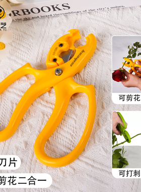鲜花打刺钳玫瑰花去刺器花艺花店修枝剪插花修花剪刀除刺修剪花卉