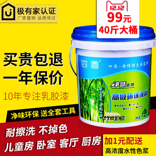 粉刷无味大桶包装20kg内墙乳胶漆