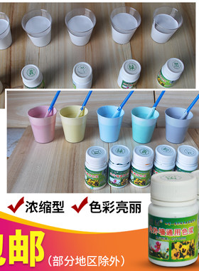 四圆水性色浆调色内墙乳胶漆色浆小瓶装高浓度防水防晒型DIY涂刷