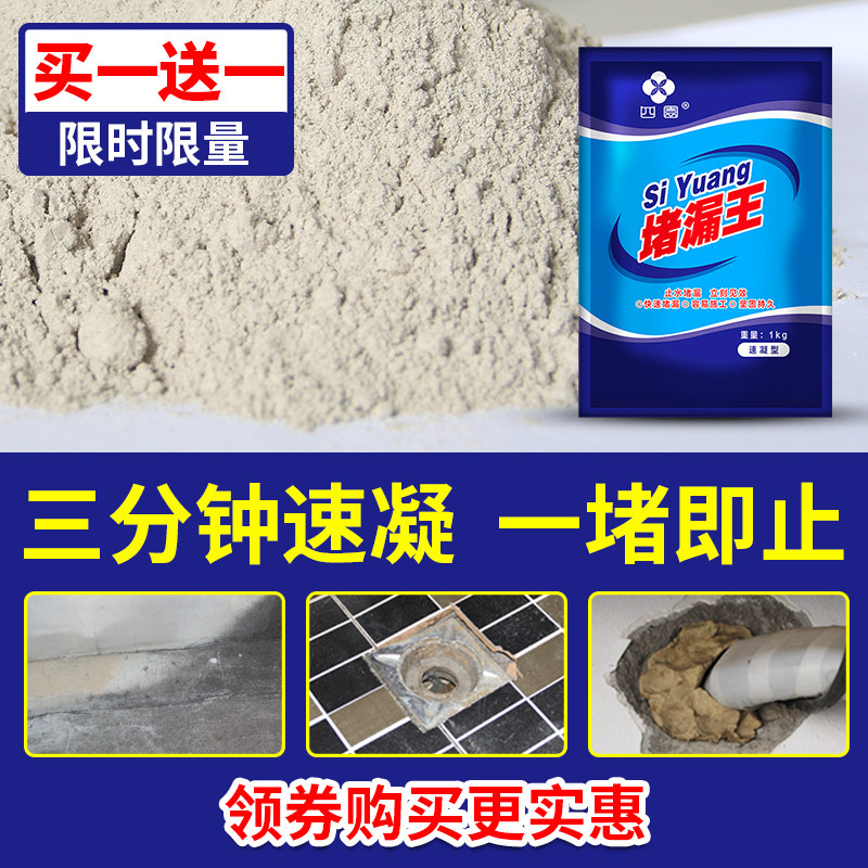 堵漏王快干水泥水不漏地漏防水堵漏王袋装屋顶裂缝卫生间强力修补