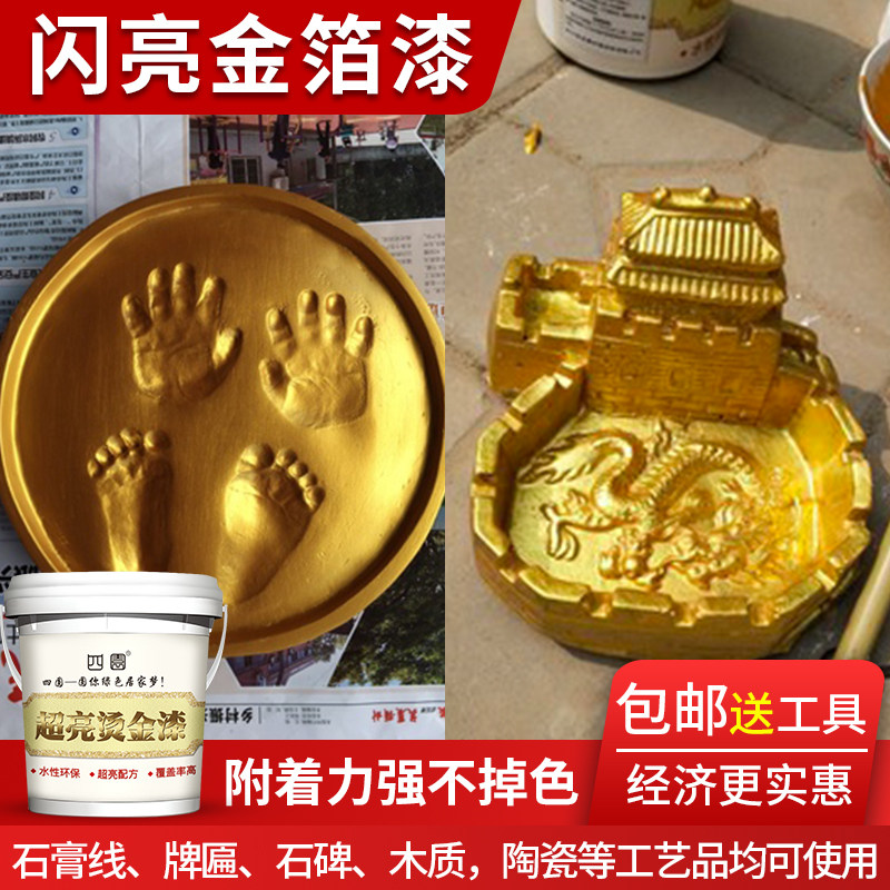 描金漆小罐金漆涂料水性金箔漆闪亮烫金色水性鎏金漆石膏线描金漆