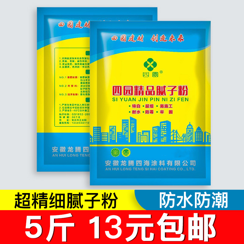 腻子粉内墙耐水腻子外墙白色刮墙防水防潮抗裂腻子灰袋装非腻子膏 基础建材 腻子/批嵌材料 原图主图