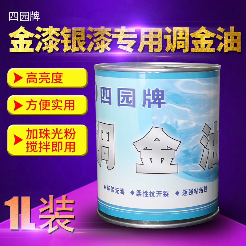 水性透明清油 亮光清漆 罩光油 调金漆 调金油 高光木器清漆包邮