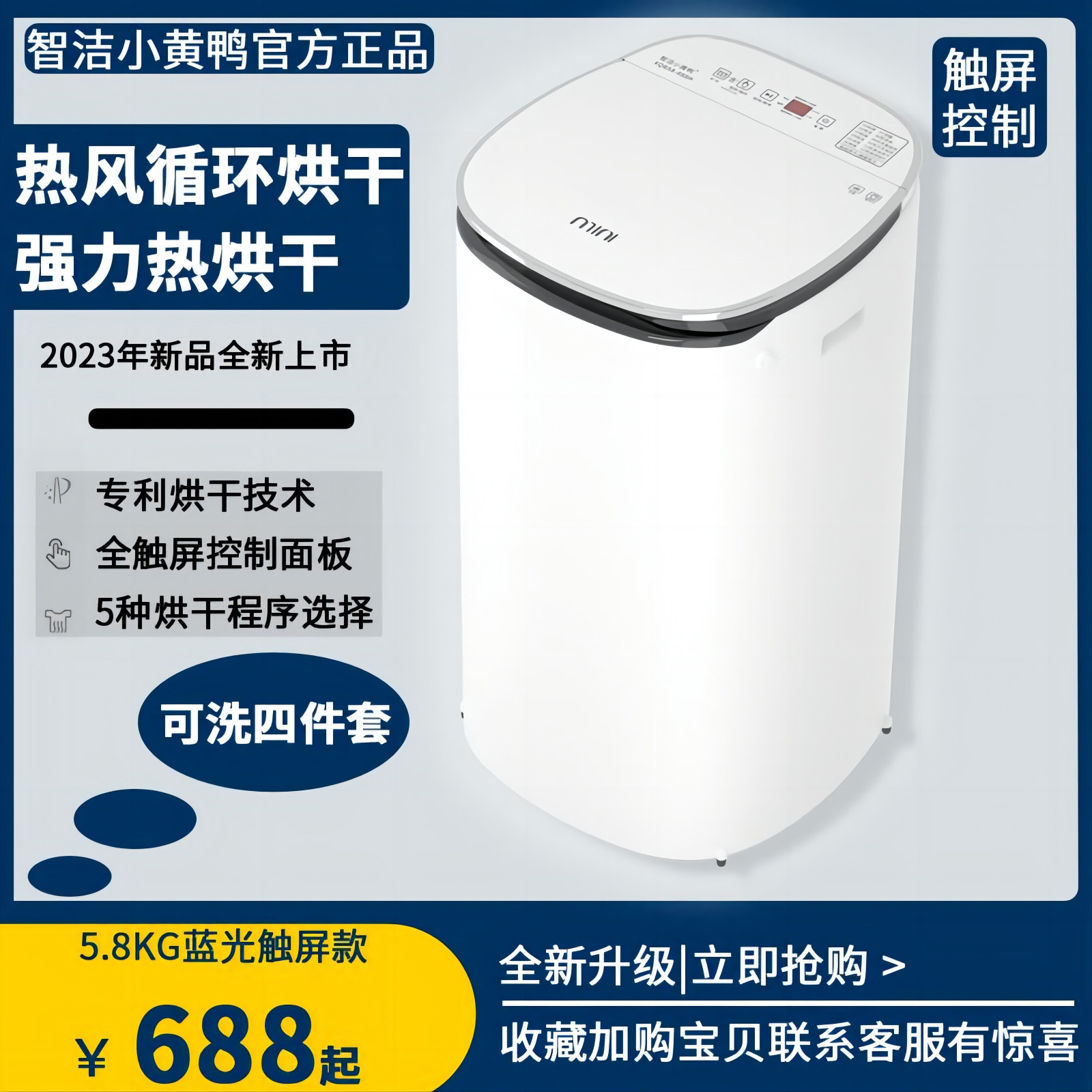小型洗衣机5KG婴儿杀菌宝宝专用全自动 儿童家用带烘干洗烘一体机