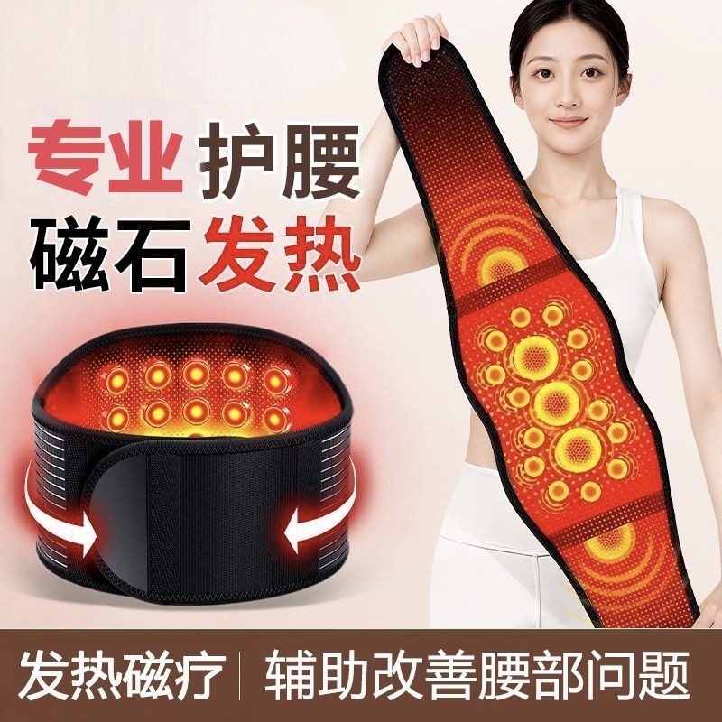 护腰带腰间盘突出劳损腰部保暖加热理疗自发热磁疗暖胃男女士专用