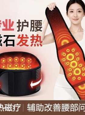 护腰带腰间盘突出劳损腰部保暖