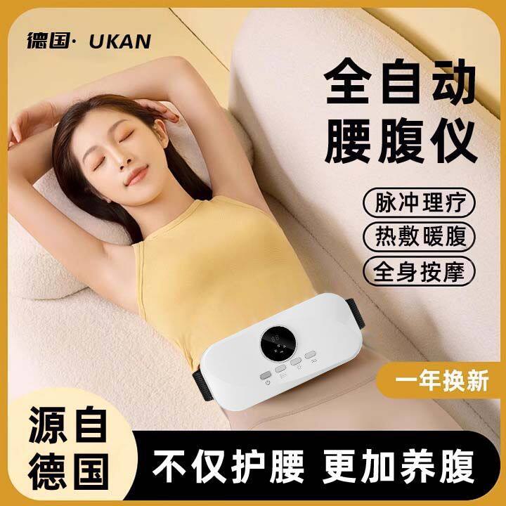护腰部按摩器暖宫腹带脉冲震动加热敷椎疼肌劳损神仪妈妈生日礼物