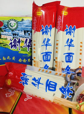 谢华面广西武宣手工挂面易煮不糊