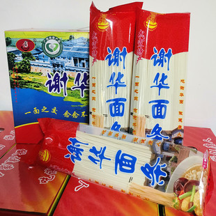 谢华面广西武宣特产手工面条250g*3包礼盒装挂面易煮不糊包邮
