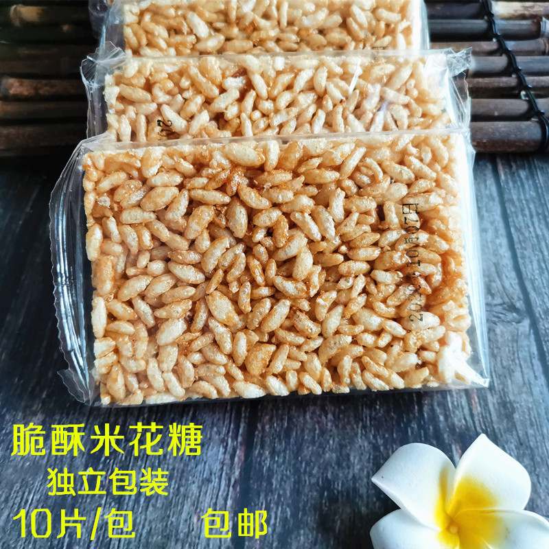 红糖米花糖独立包装广特产传统手工炒米糖香酥脆特色零食小吃休闲