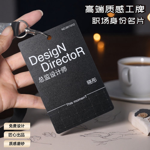 PVC工牌定制黑色高级胸牌设计师