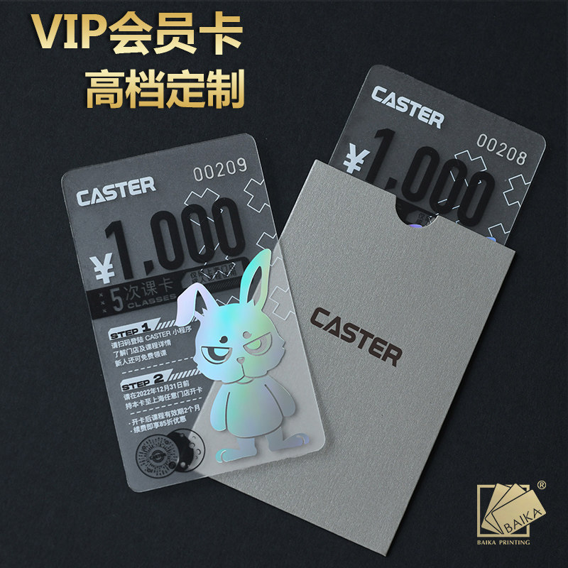 高档磨砂pvc名片定制半透明塑料vip小卡片印刷设计二次元动漫明星