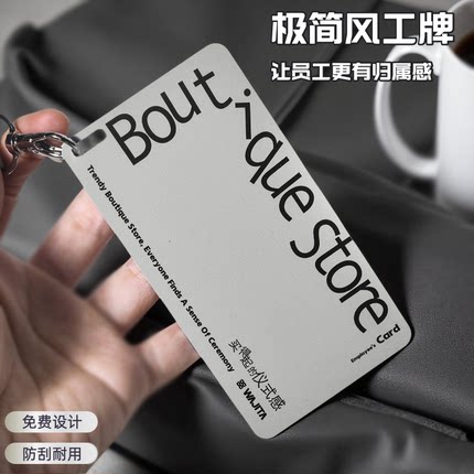 高级PVC工牌定制 加厚磨砂员工胸牌创意企业logo工号牌工作证胸卡