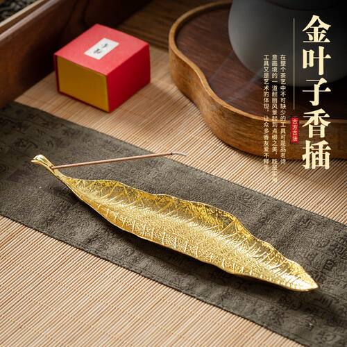 黄金叶菩提叶插香炉香座插香底座