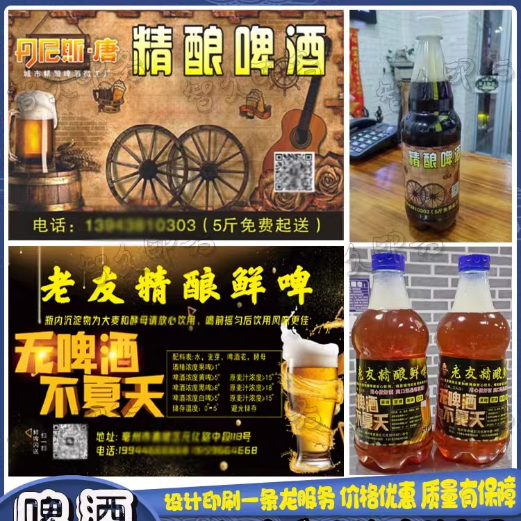 定制各类酒瓶不干胶标签啤酒白酒米酒商标葡萄酒贴纸免费设计印刷