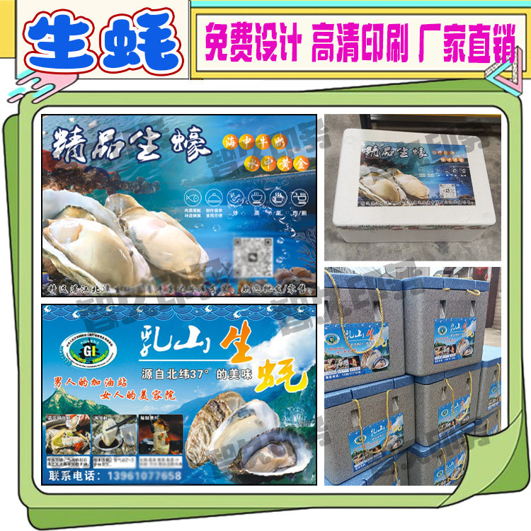 乳山生蚝包装商标贴纸定制皮皮虾花甲海鲜大礼包不干胶标签设计,个性定制/设计服务/DIY,不干胶/标签,淘宝优惠券,粉丝福利购,淘宝优惠卷