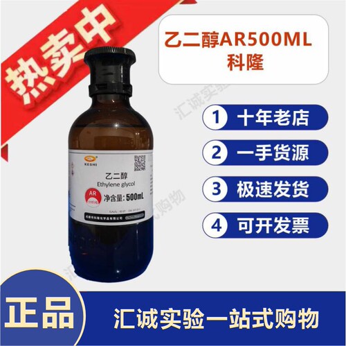 乙二醇二乙基己酯CAS111-71-5