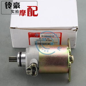 摩托车配件原厂WH125T-3  WH125-LZ 大公主125 佳颖 马达 启动电