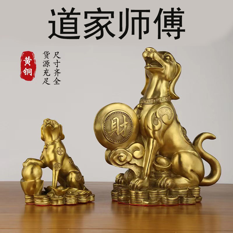 铜狗摆件黄铜财狗专解西北缺角图片