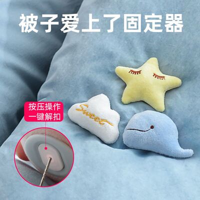 被子固定器防跑被被罩隐形安全