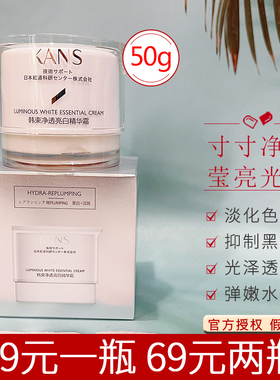 韩束聚光白净透亮白精华霜美白补水保湿修护早晚滋润面霜护肤官网