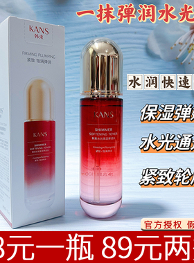 韩束水光保湿弹润水100ml润肤水紧致弹润收缩毛孔清爽补水抗初老