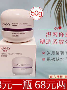 韩束紫胶囊塑颜新肌紧致精华霜50g高机能提拉保湿面霜抗皱正品女