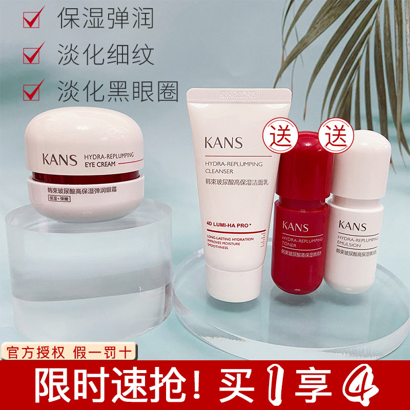 韩束红胶囊高机能保湿弹润眼霜女补水淡化黑眼圈细纹眼袋正品专柜属于什么档次？