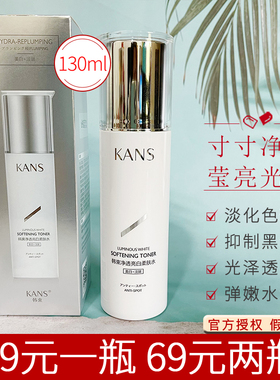 韩束聚光白净透美白柔肤水四季补水露保湿滋润收缩毛孔控油护肤