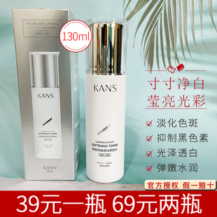 韩束聚光白净透美白柔肤水四季 滋润收缩毛孔控油护肤 补水露保湿