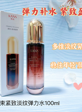 韩束紧致淡纹弹力水100ml补水保湿抗皱盈润嘭弹抗糖抗氧细致毛孔