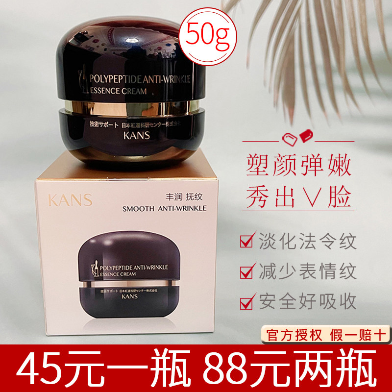 韩束蛇毒V脸面霜提拉抚纹紧致塑颜补水保湿滋润修护提亮淡纹正品,美容护肤/美体/精油,乳液/面霜,淘宝优惠券,粉丝福利购,淘宝优惠卷